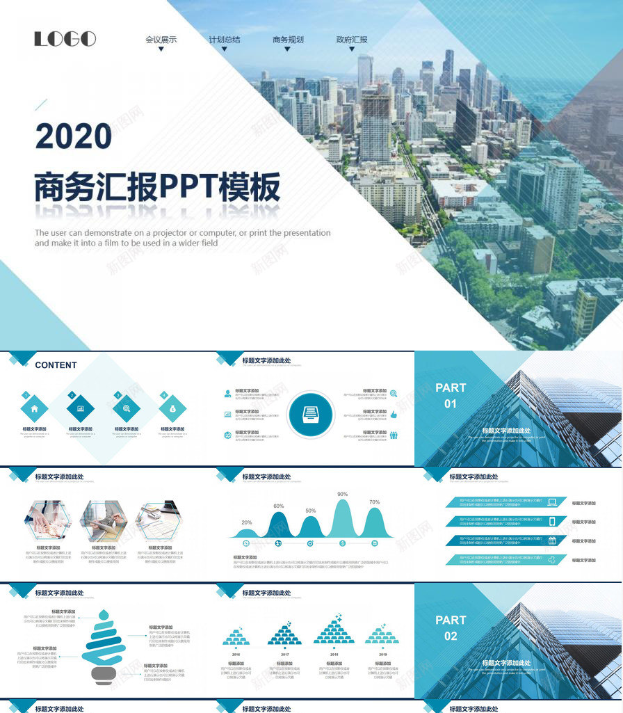 大气杂志风商务汇报PPT模板_新图网 https://ixintu.com 商务 大气 杂志 汇报