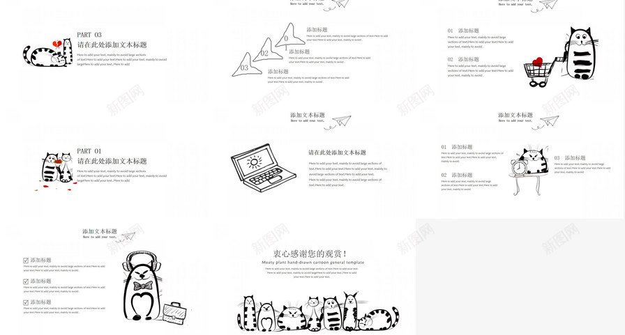 可爱猫咪卡通手绘公司简介PPT模板_新图网 https://ixintu.com 公司简介 卡通 可爱 手绘 猫咪