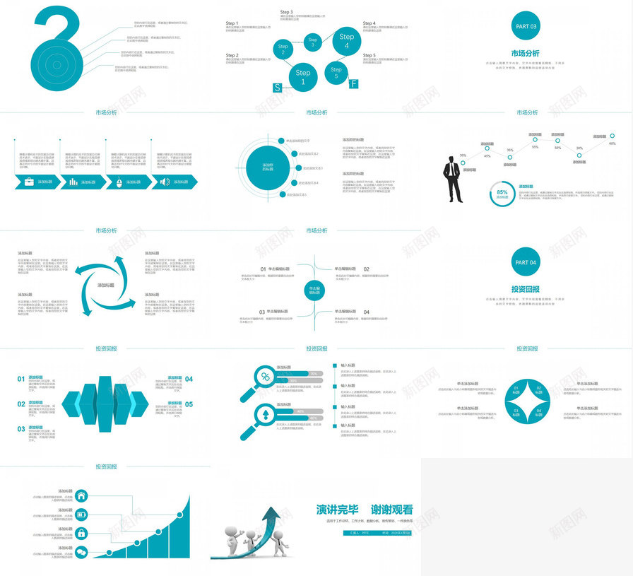 清新简约数据分析工作总结PPT模板_新图网 https://ixintu.com 工作总结 数据分析 清新 简约