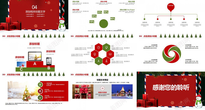 创意贺卡喜庆红色圣诞节主题活动策划PPT模板_新图网 https://ixintu.com 主题 创意 喜庆 圣诞节 活动策划 红色 贺卡