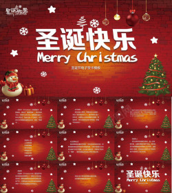 红色圣诞促销创意浪漫红色圣诞节电子贺卡圣诞晚会