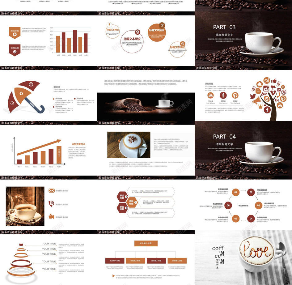 咖啡厅销售方案商业计划书PPT模板_新图网 https://ixintu.com 咖啡厅 商业 方案 计划书 销售 销售方