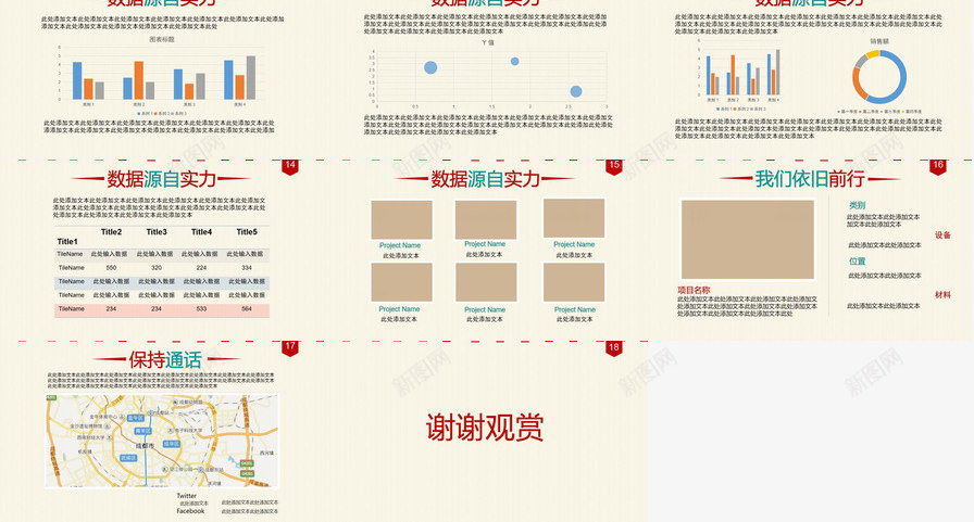 商务实用简洁创意艺术公司介绍PPT模板_新图网 https://ixintu.com 介绍 公司 创意 商务 实用 简洁 艺术