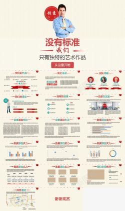 创意蛇商务实用简洁创意艺术公司介绍