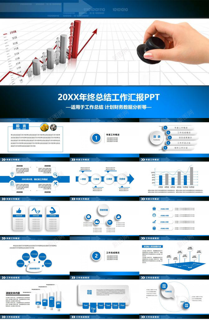 大气简约微立体年终总结工作汇报PPT模板_新图网 https://ixintu.com 大气 年终 总结工作 汇报 立体 简约