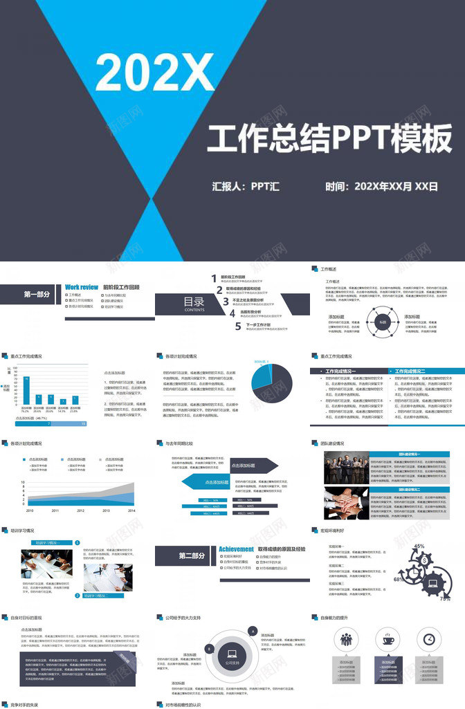 简约扁平化实习转正述职报告工作总结PPT模板_新图网 https://ixintu.com 实习 工作总结 扁平化 简约 转正 述职报告