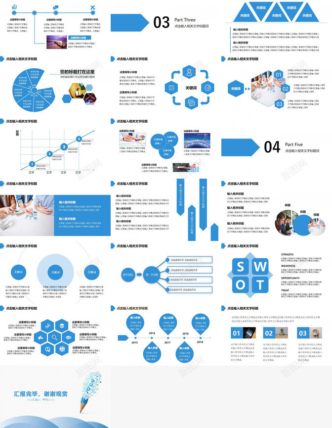 蓝色简约工作报告PPT动态模板PPT模板_新图网 https://ixintu.com 动态 工作报告 模板 简约 蓝色