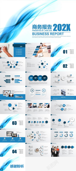 简洁蓝色商务工作总结报告动态