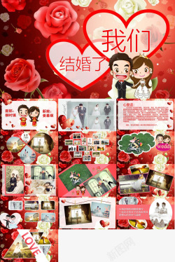 卡通haibao温馨浪漫卡通可爱婚礼婚庆策划