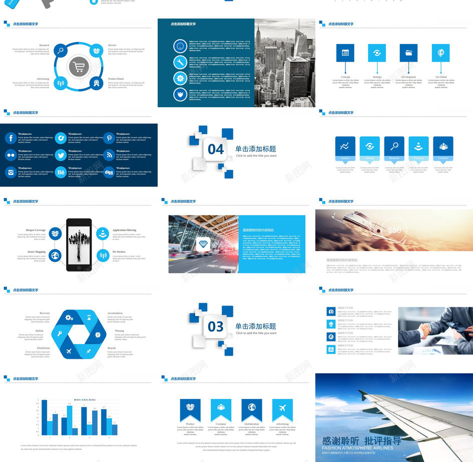 蓝白相间时尚大气航空公司总结PPT模板_新图网 https://ixintu.com 大气 总结 时尚 相间 航空公司 蓝白