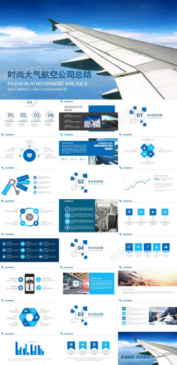 公司发展计划蓝白相间时尚大气航空公司总结