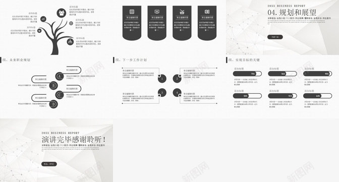 严谨宽架完整个人述职报告转正述职报告PPT模板_新图网 https://ixintu.com 严谨 个人 完整 宽架 转正 述职报告