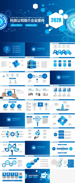 科技企业展板蓝色多边形动态科技公司简介企业宣传