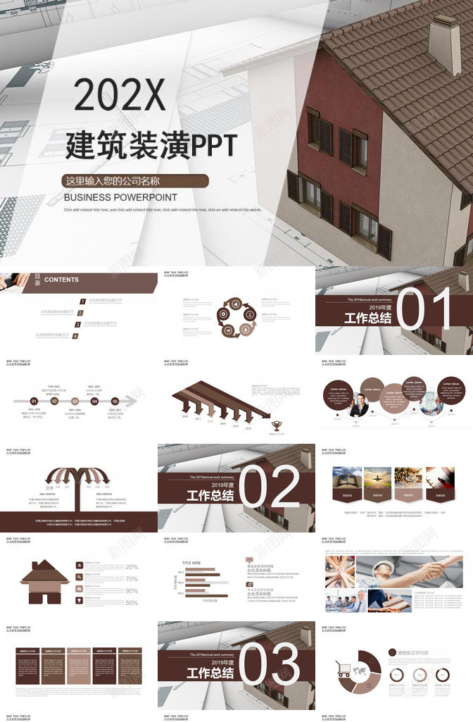 家庭装潢建筑装修年度工作总结报告PPT模板_新图网 https://ixintu.com 家庭装潢 工作 年度 建筑装修 总结报告