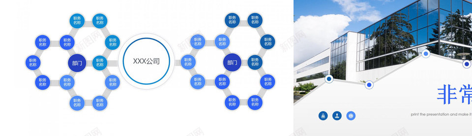 简洁大气企业组织架构图PPT模板_新图网 https://ixintu.com 企业 大气 构图 架构 简洁 组织