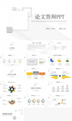 几何展板白色简约立体几何论文答辩