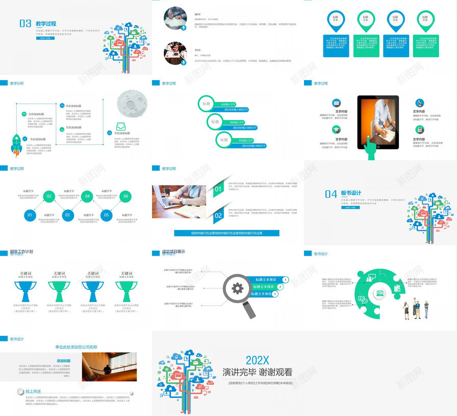 简约商务网络信息化教学培训工作总结PPT模板_新图网 https://ixintu.com 信息化 商务 商务网 培训 工作总结 教学 简约 网络