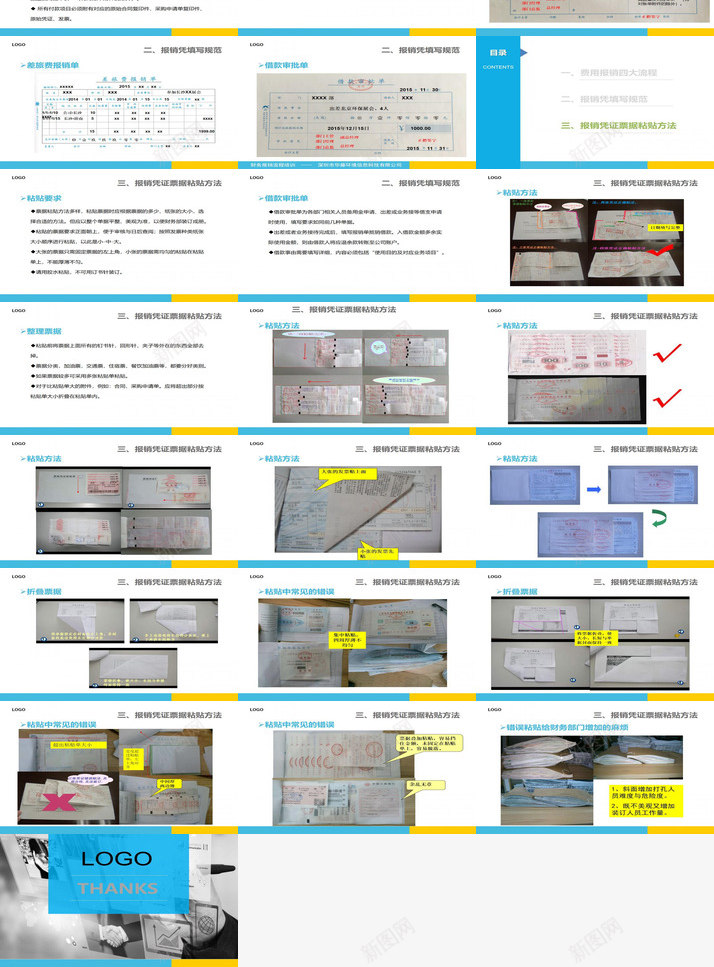 商务简洁财务人员培训PPT模板_新图网 https://ixintu.com 人员培训 商务 简洁 财务