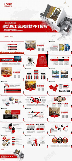 首页红红黑色建筑建材行业商业计划书
