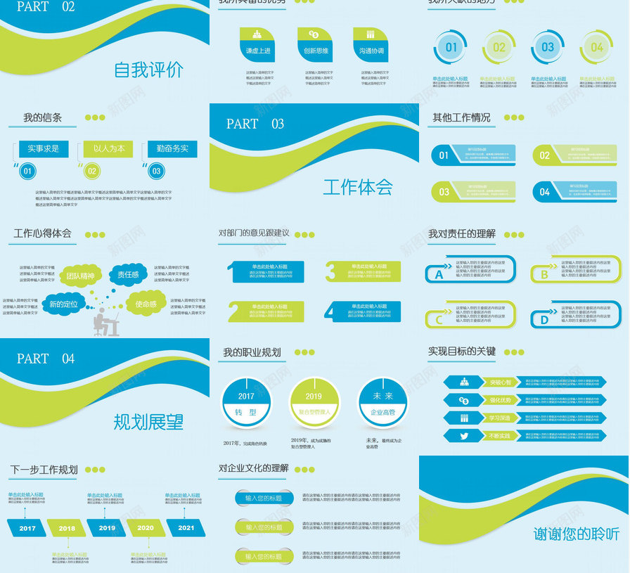 述职报告PPT模板_新图网 https://ixintu.com 设计 述职报告