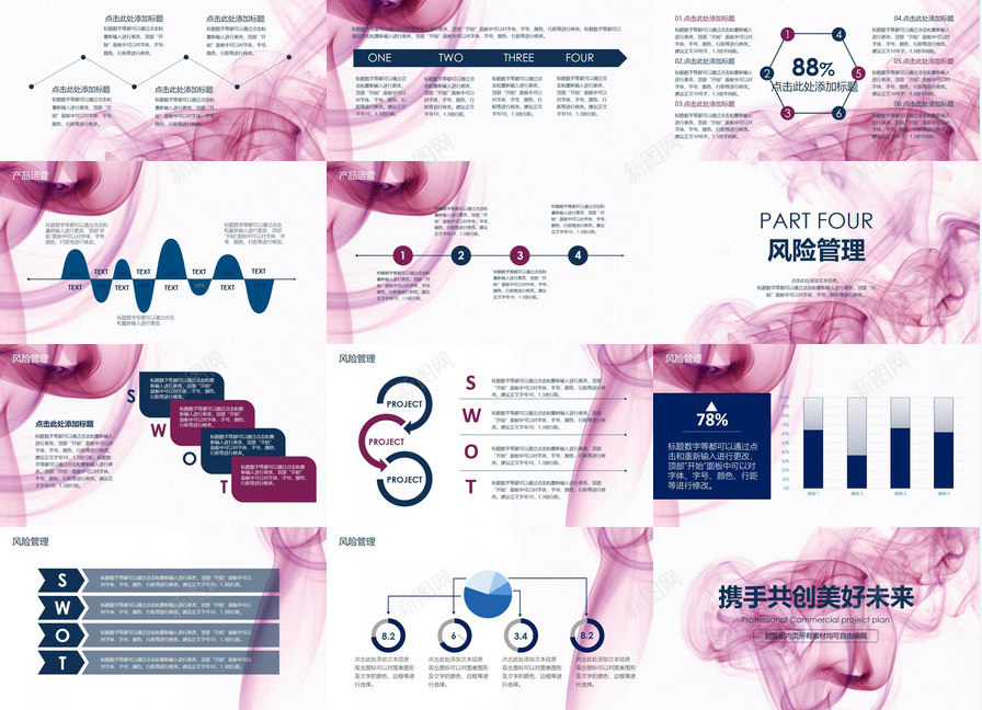 公司商业项目计划书PPT模板_新图网 https://ixintu.com 公司 商业 计划书 项目