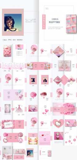 粉色素材可爱粉色少女系七夕情人节活动策划