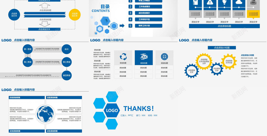 商务时尚简约述职报告年终总结工作汇报PPT模板_新图网 https://ixintu.com 商务 年终 总结工作 时尚 汇报 简约 述职报告