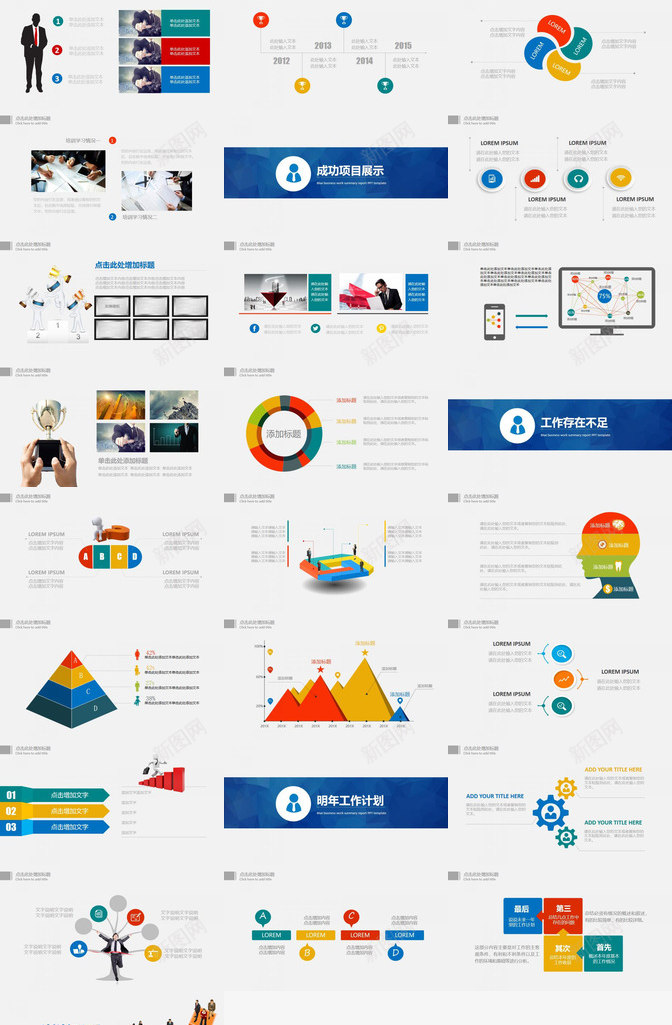 20XX工作总结汇报类PPT模板_新图网 https://ixintu.com 工作总结 汇报