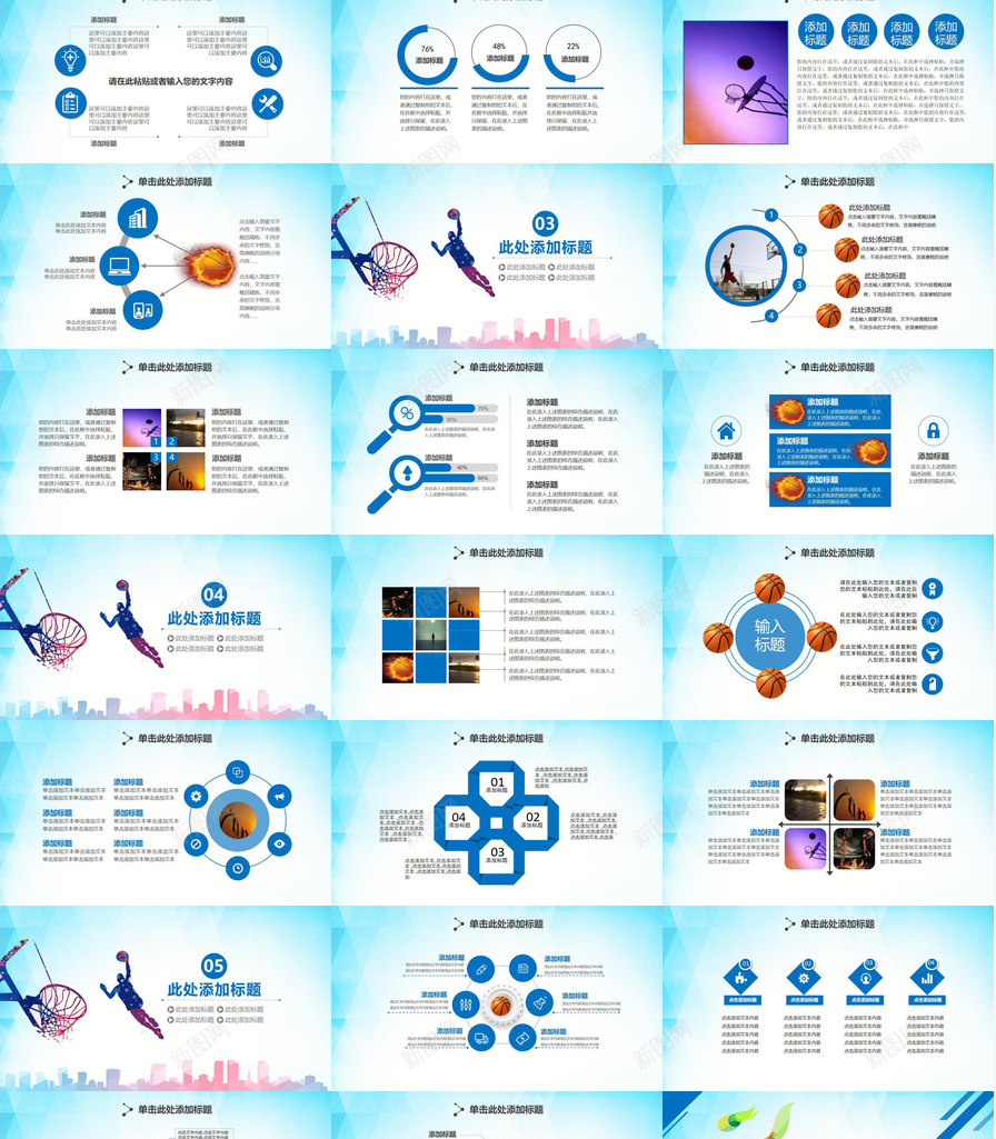 清新精美篮球比赛体育运动工作总结述职报告PPT模板_新图网 https://ixintu.com 体育运动 工作总结 比赛 清新 篮球 精美 述职报告