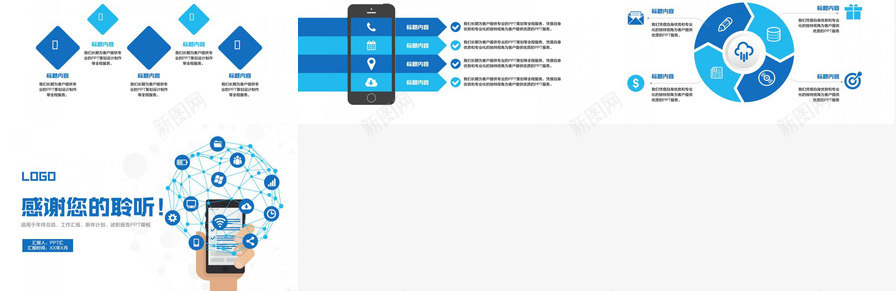 白色简约移动终端APP手机工作汇报PPT模板_新图网 https://ixintu.com 工作 手机 汇报 白色 移动 简约 终端