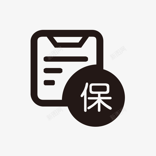 保全记录svg_新图网 https://ixintu.com 保全记录