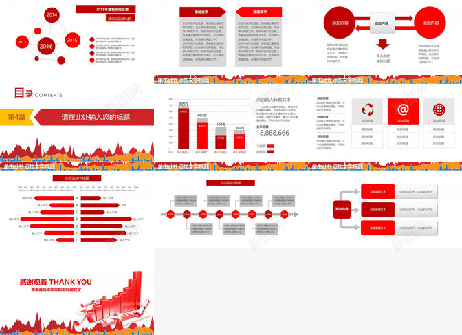 红色商务风格财务数据分析PPT模板_新图网 https://ixintu.com 商务 数据分析 红色 财务 风格
