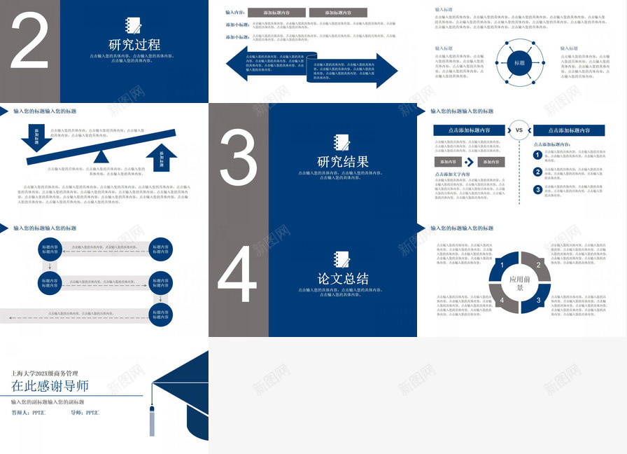 学士帽毕业答辩PPT模板_新图网 https://ixintu.com 学士 毕业 答辩