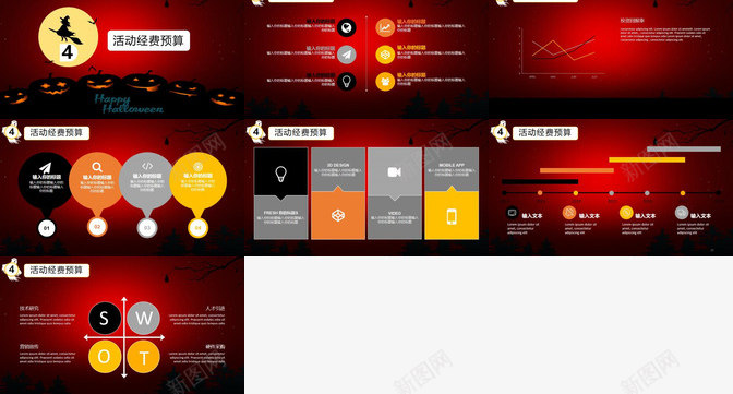 万圣节之夜狂欢派对活动策划PPT模板_新图网 https://ixintu.com 万圣节 之夜 活动策划 派对 狂欢