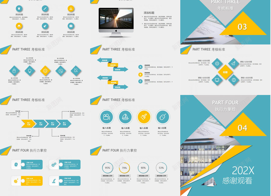 微立体简约风企业员工执行力培训PPT模板_新图网 https://ixintu.com 企业 员工 培训 执行力 立体 简约