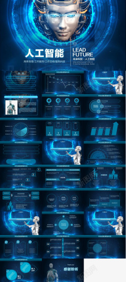科技蓝色边框蓝色科技人工智能工作汇报总结