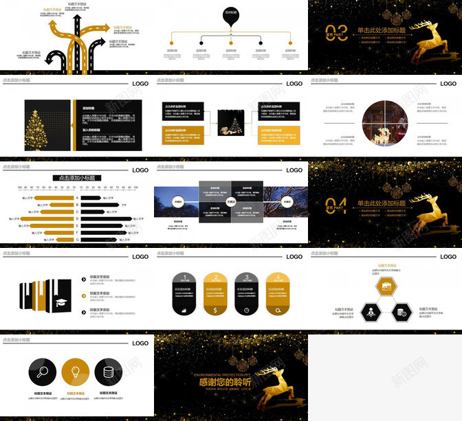黑金大气奢华圣诞节活动策划汇报总结PPT模板_新图网 https://ixintu.com 圣诞节 大气 奢华 总结 汇报 活动策划 黑金