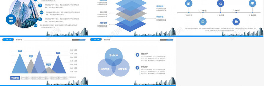 简洁大气建筑行业城市规划工作计划汇报PPT模板_新图网 https://ixintu.com 城市规划 城市规划图 大气 工作计划 建筑 汇报 简洁 行业