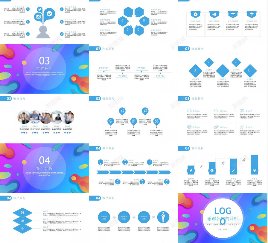 销售技巧培训销售部门会议报告PPT模板_新图网 https://ixintu.com 会议 培训 技巧 报告 部门 销售 销售部