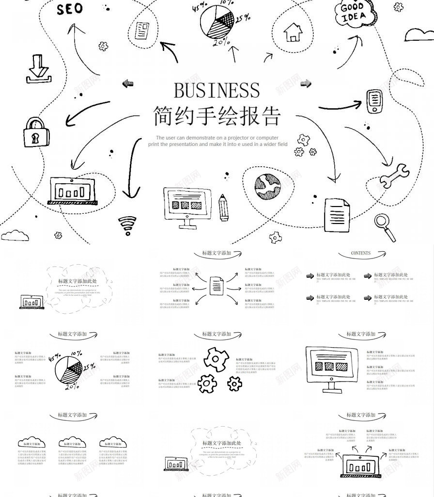 简约实用手绘商业计划书总结报告PPT模板_新图网 https://ixintu.com 商业 实用 总结报告 手绘 简约 计划书