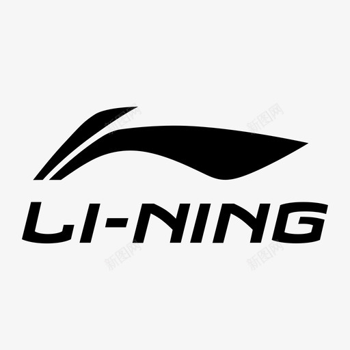 李宁logosvg_新图网 https://ixintu.com 李宁logo 填充