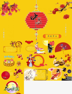 中国各地美食古典中国风中秋节