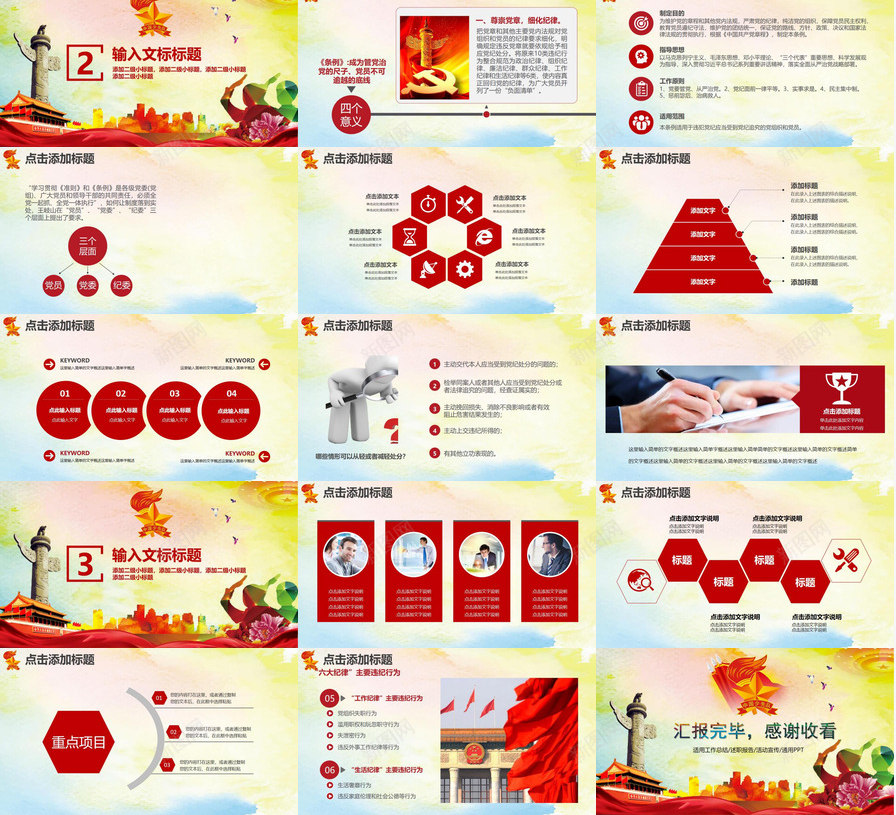 中国少先队工作总结述职报告PPT模板_新图网 https://ixintu.com 中国 少先队 工作总结 述职报告