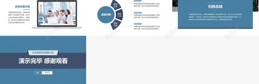 大气高端公司社交礼仪职场礼仪常识培训PPT模板_新图网 https://ixintu.com 公司 培训 大气 常识 礼仪 社交礼仪 职场 高端