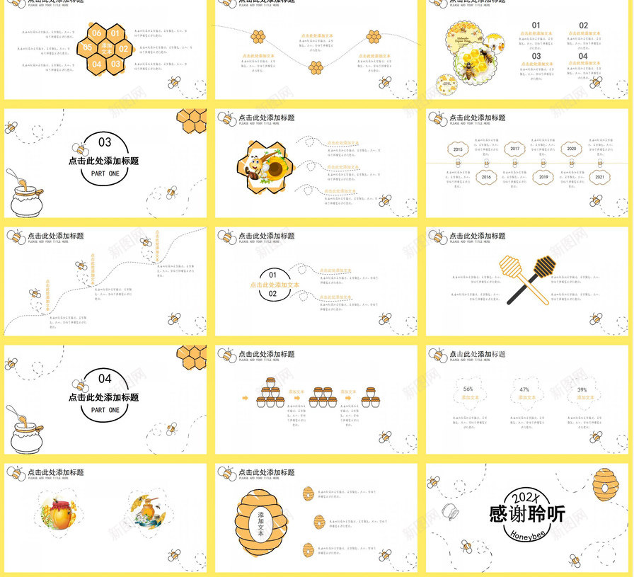 简约蜜蜂动态202X儿童节活动策划PPT模板_新图网 https://ixintu.com 儿童节 动态 活动策划 简约 蜜蜂