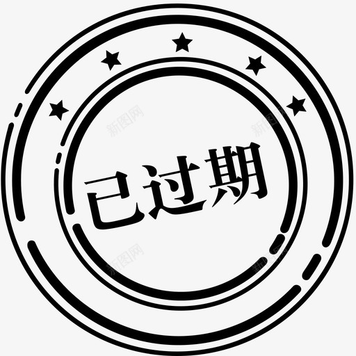 已过期svg_新图网 https://ixintu.com 已过期