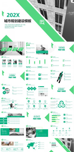 城市绿色海报绿色清新城市规划建设工作汇报总结