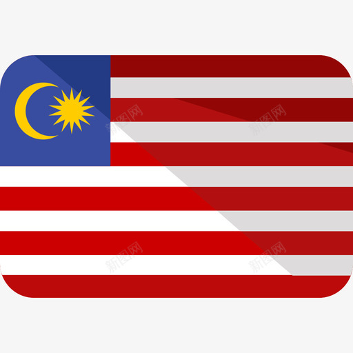 马来西亚国旗6平坦图标svg_新图网 https://ixintu.com 国旗6 平坦 马来西亚