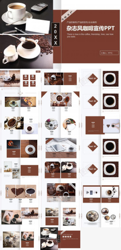 咖啡免抠杂志风咖啡宣传企业宣传