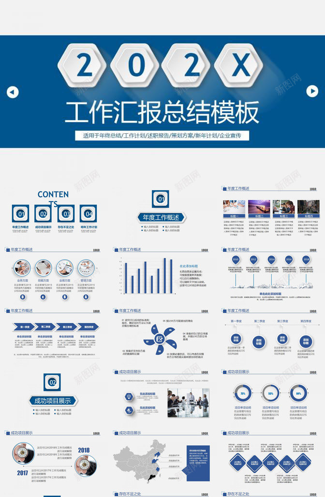 扁平化简约个人总结计划宣传工作汇报PPT模板_新图网 https://ixintu.com 个人 宣传工作 总结 扁平化 汇报 简约 计划